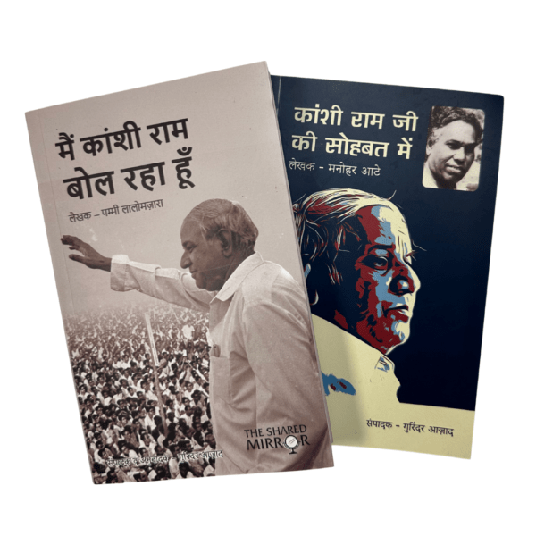 कांशी राम की जीवनी: संघर्ष, आंदोलन और सामाजिक बदलाव की प्रेरक कहानी - Image 2